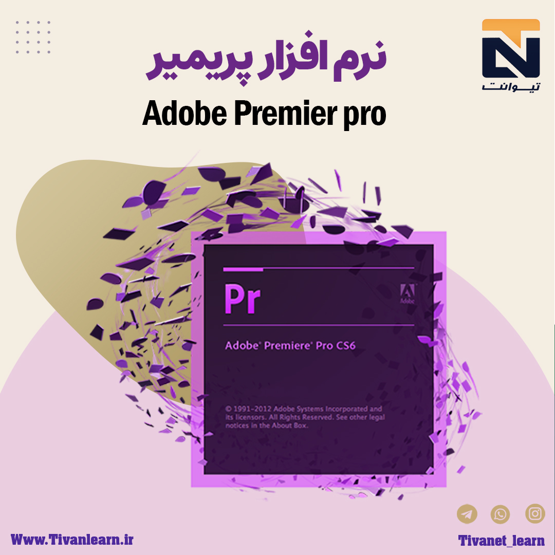 نرم افزار فتوشاپ-نرم افزار ایلاستریتور-نرم افزار افتر افکت