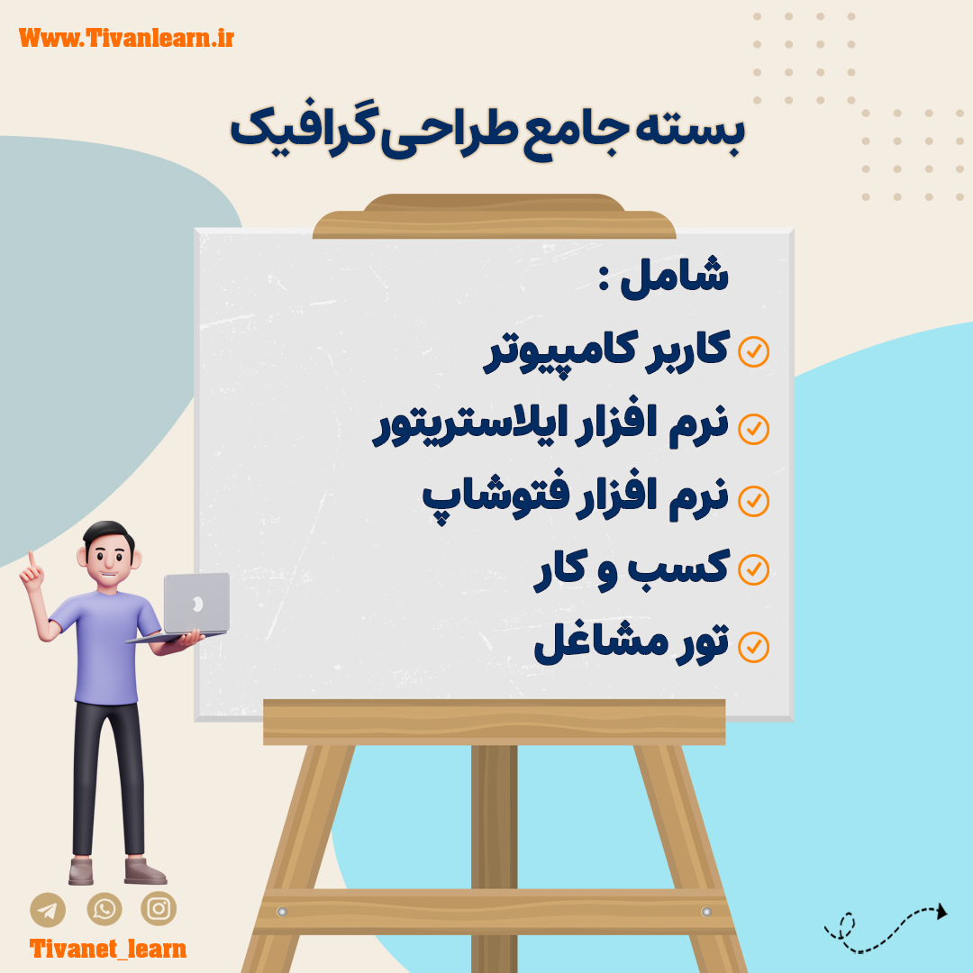 طراحی گرافیک 